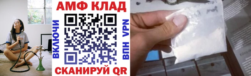 Амфетамин Розовый  Торопец 