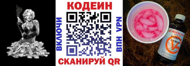 Кодеиновый сироп Lean Purple Drank  hydra ссылка  Торопец 