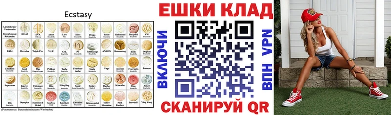 ЭКСТАЗИ круглые  OMG как войти  Торопец 