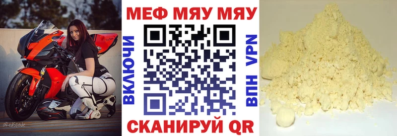 blacksprut зеркало  хочу наркоту  Торопец  Мефедрон мука 