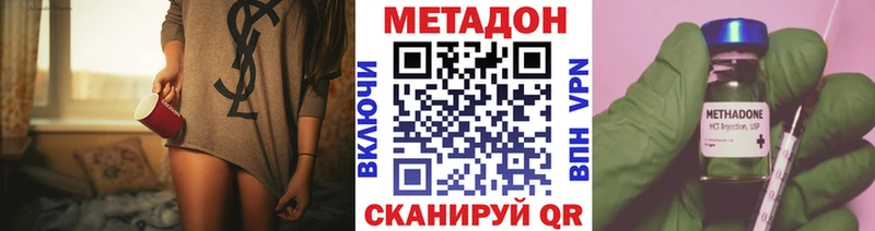 купить закладку  Торопец  Метадон methadone 