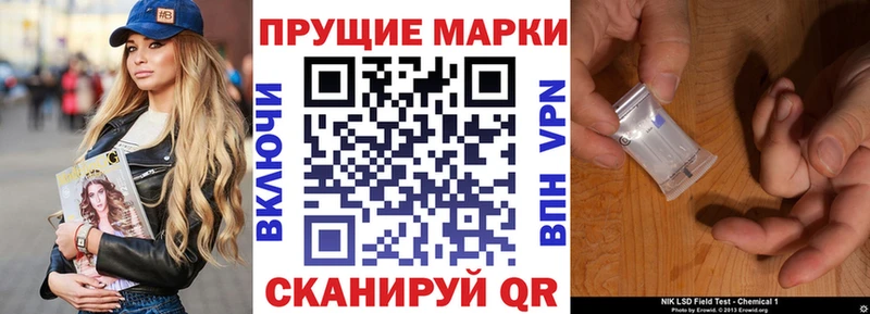 Марки 25I-NBOMe 1500мкг  сколько стоит  Торопец 