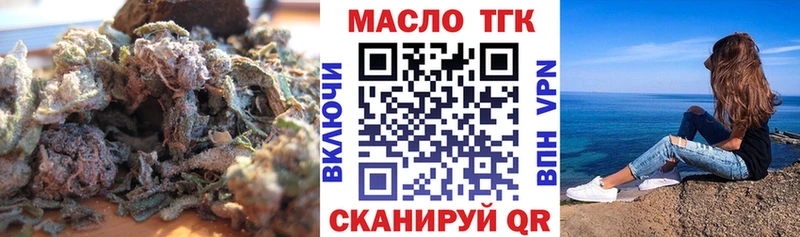 ТГК гашишное масло  omg как войти  Торопец 
